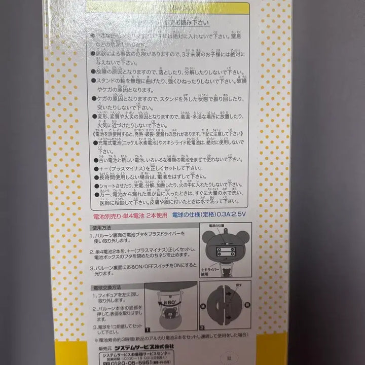 [BUNJANG] San-X Rilakkuma Balloon Light Authentic / 코리락쿠마 벌룬 라이트 열기구 정품 리락쿠마