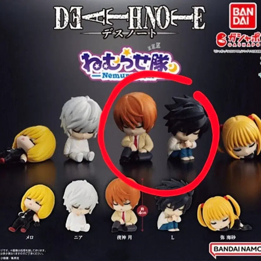 [BUNJANG] Death Note Nemuraseta-i Gacha L &amp; Light Bundle Set / L,라이토 일괄) 데스노트 네무라세타이 가챠