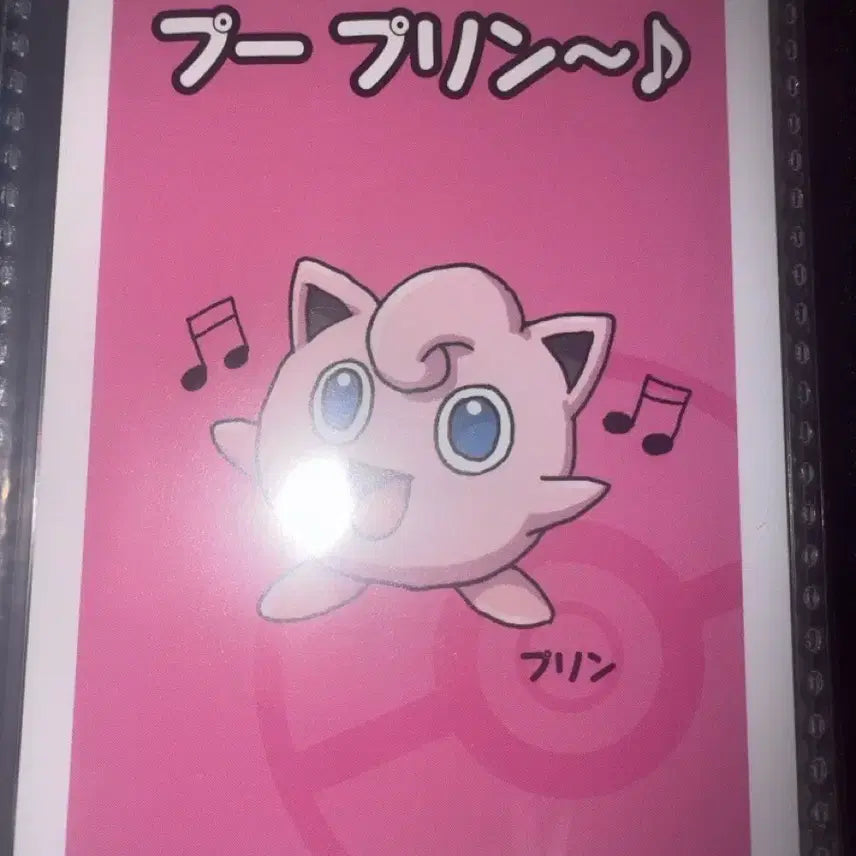 [BUNJANG] Pokemon Card Babunuki Purin / 포켓몬카드 바바누키 푸린