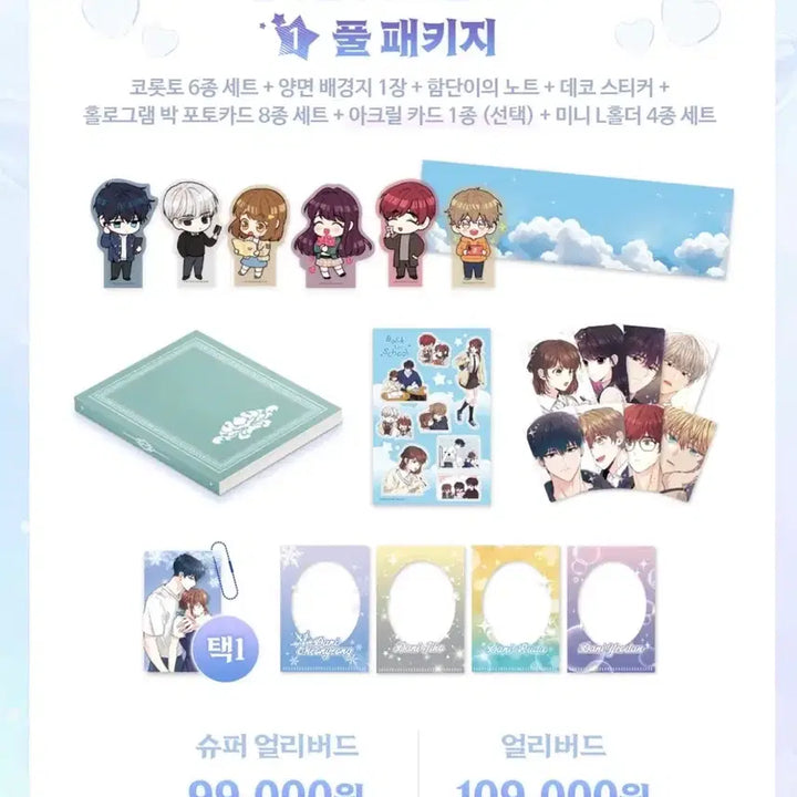 [BUNJANG] Upon the Magic Rules (Insoui Beopchik) Funding Goods Set Hamdani&
