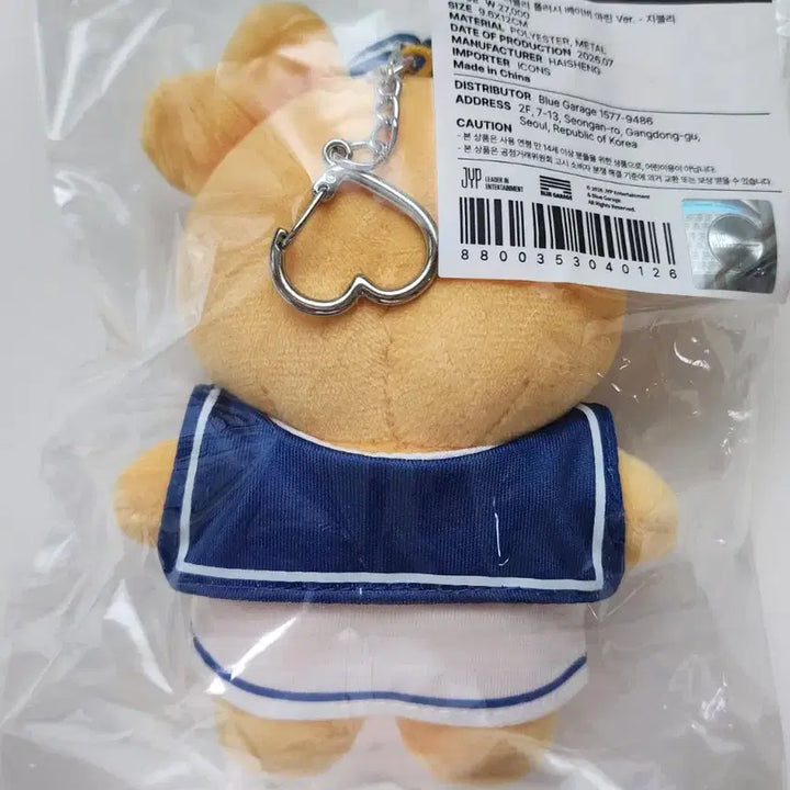 [BUNJANG] TWICE Jihyo Baby Marine Lovely Plush Doll / 트와이스 THIS IS FOR 앙콘 지효 베이비 마린 라부리