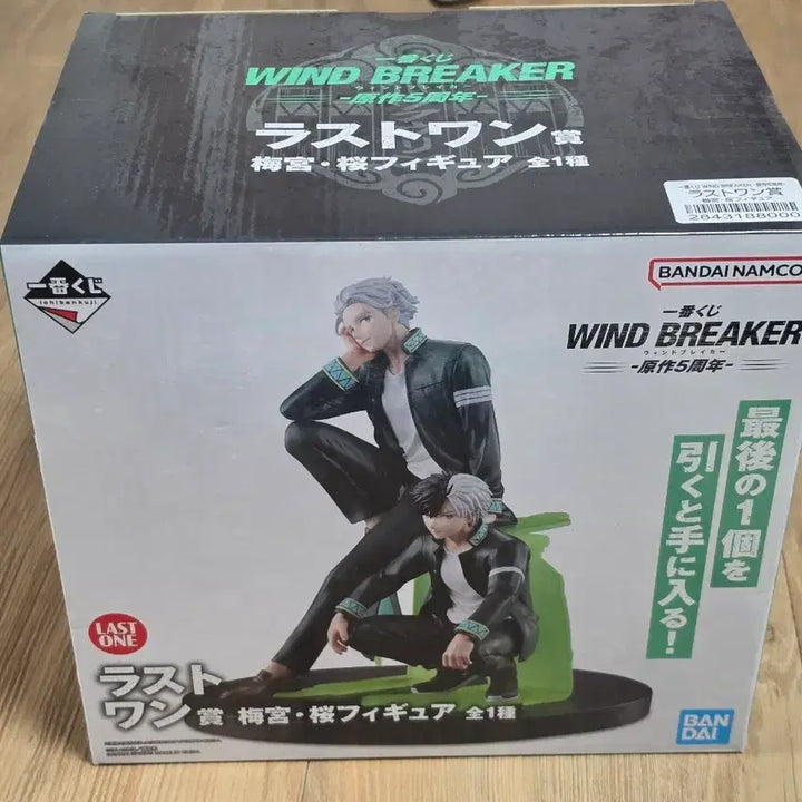 [BUNJANG] Wind Breaker 5th Anniversary Ichiban Kuji Last One Sakuraba Umeomiya Figure / (택포 9)윈브레 5주년 제일복권 라스트원 사쿠라 우메미야 피규어