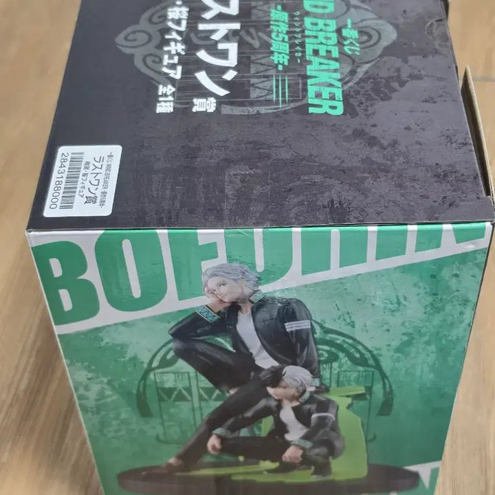 [BUNJANG] Wind Breaker 5th Anniversary Ichiban Kuji Last One Sakuraba Umeomiya Figure / (택포 9)윈브레 5주년 제일복권 라스트원 사쿠라 우메미야 피규어