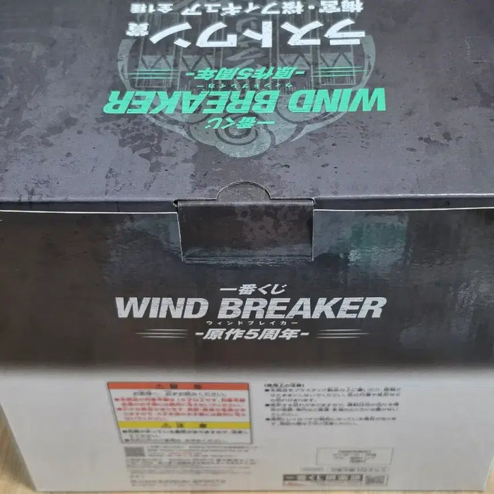[BUNJANG] Wind Breaker 5th Anniversary Ichiban Kuji Last One Sakuraba Umeomiya Figure / (택포 9)윈브레 5주년 제일복권 라스트원 사쿠라 우메미야 피규어