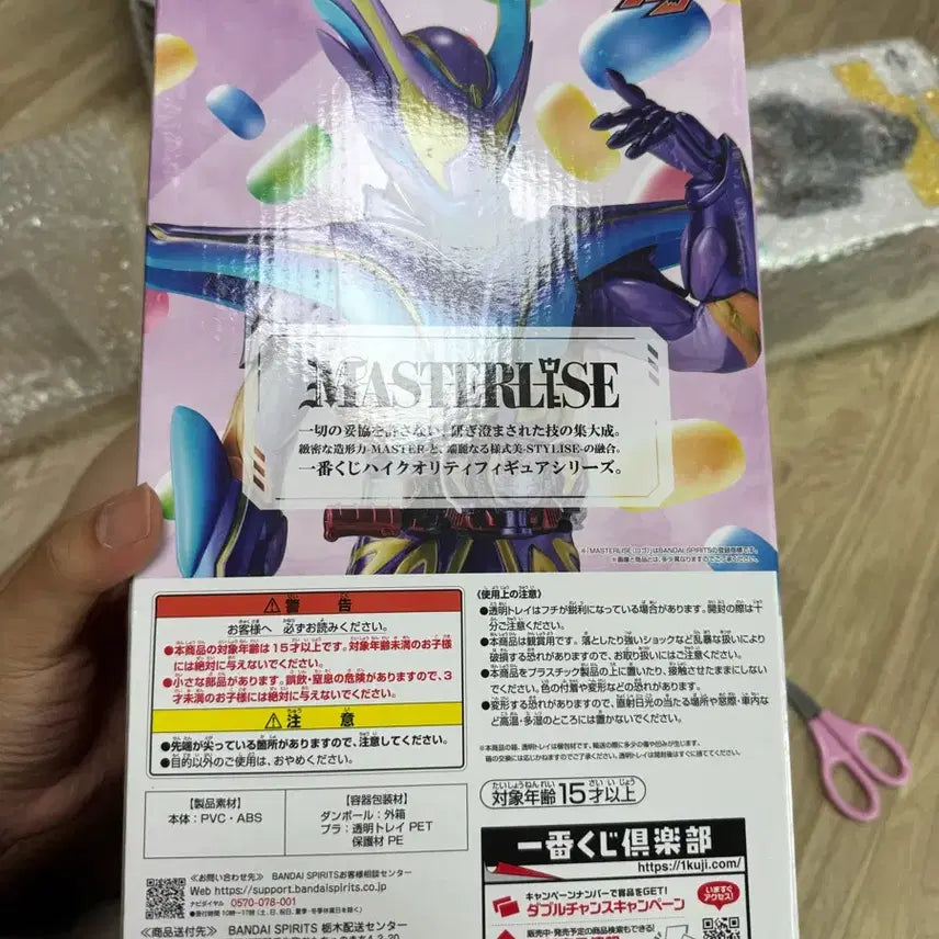 [BUNJANG] Kamen Rider Gabu Master Mode Ichiban Kuji Last One Prize Figure (Sealed) / 가면라이더 제일복권 제츠앤가브 라스트원상 미개봉 팝니다