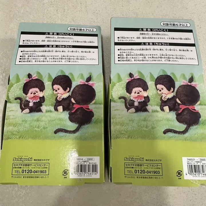 [BUNJANG] Shizuoka Exhibition Reproduction Monchhichi Set / 시즈오카 전시회 몬치치전 복각 몬치치 세트