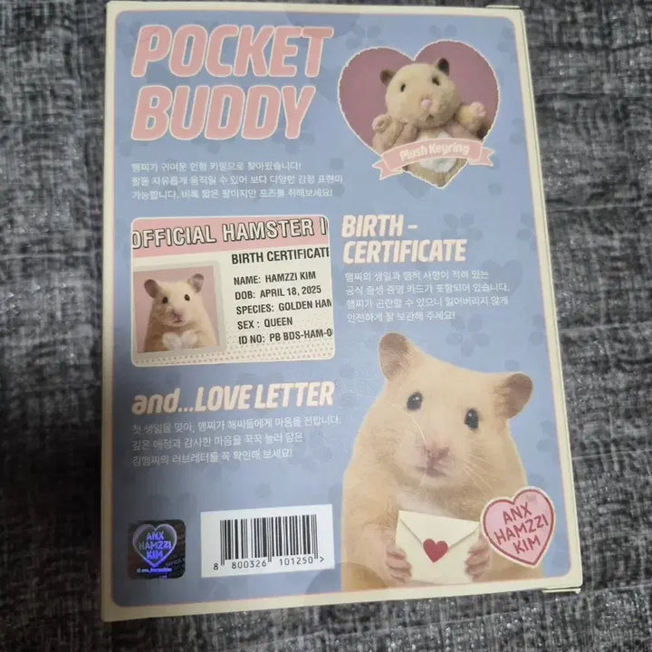 [BUNJANG] Hamzzi Kim Pocket Buddy Birthday Suit Edition Plush Toy / 김햄찌  포켓버디 햄찌김 생일슈트 에디션