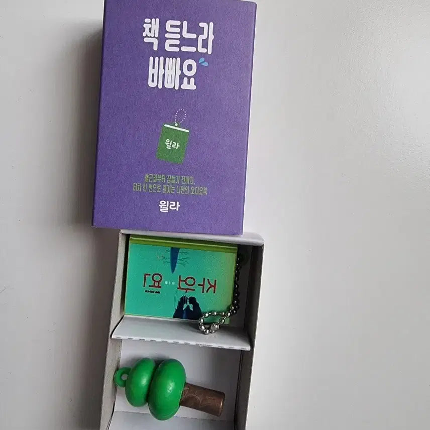 [BUNJANG] Jewha Yeon Wila NFC Keyring / 청예 주와 연 윌라 nfc 키링 서국제 서울국제도서전 서국도 노플라스틱선데이