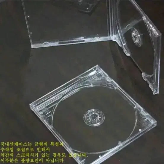 [BUNJANG] CD Case Replacement Service / 케이스 교체 _CD