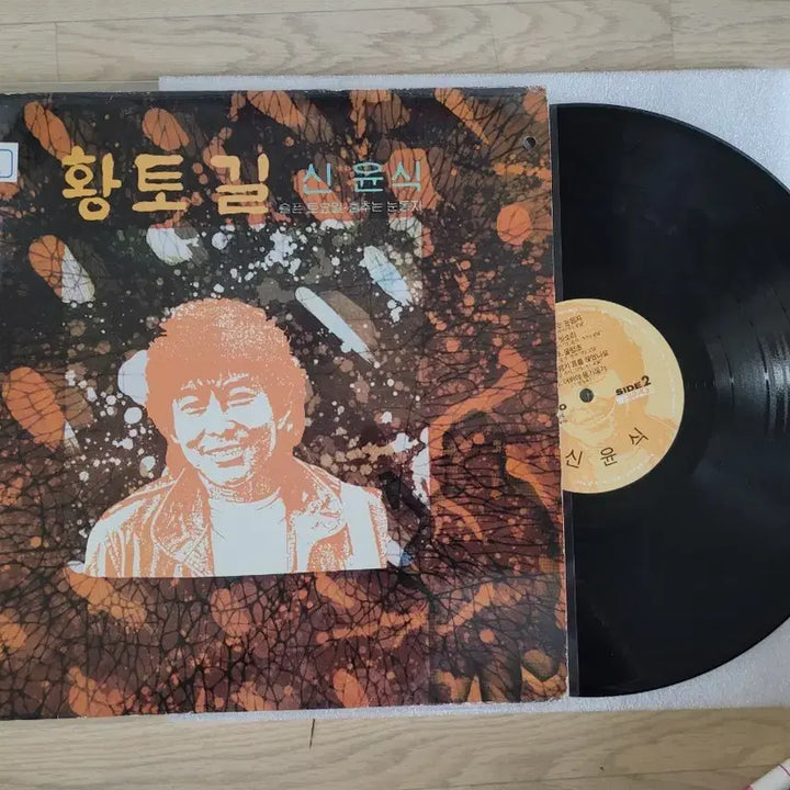 [BUNJANG] Yoo Duk Hwa / Hwangto Gil / Jo Kap Kyung LP Bundle / 황토길 .조덕배 외 2장 Lp