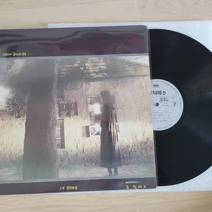 [BUNJANG] Yoo Duk Hwa / Hwangto Gil / Jo Kap Kyung LP Bundle / 황토길 .조덕배 외 2장 Lp