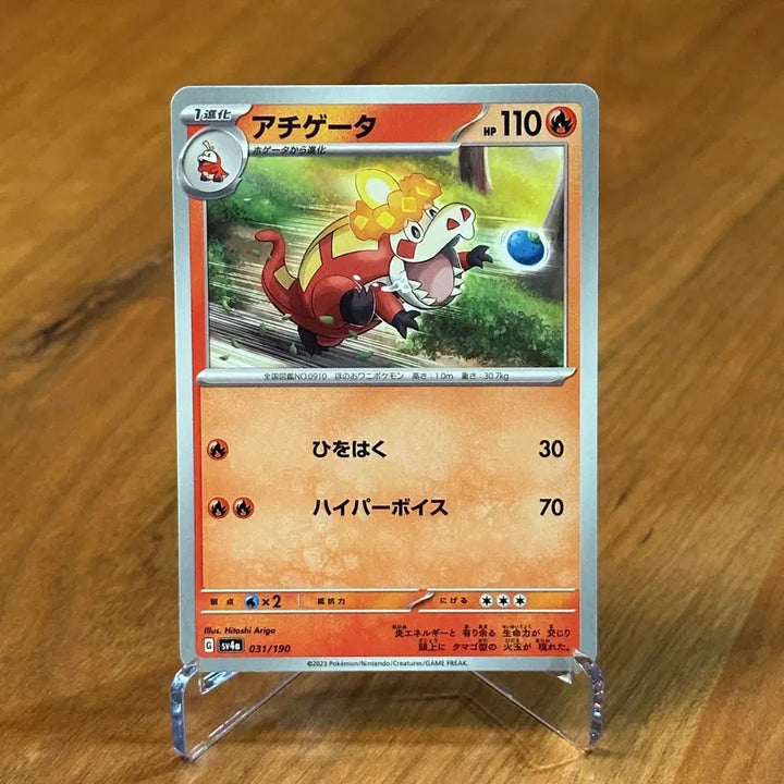 [BUNJANG] Pokemon Card Moltres 031/190 (Japanese) / (일판) 포켓몬카드 악뜨거 031/190