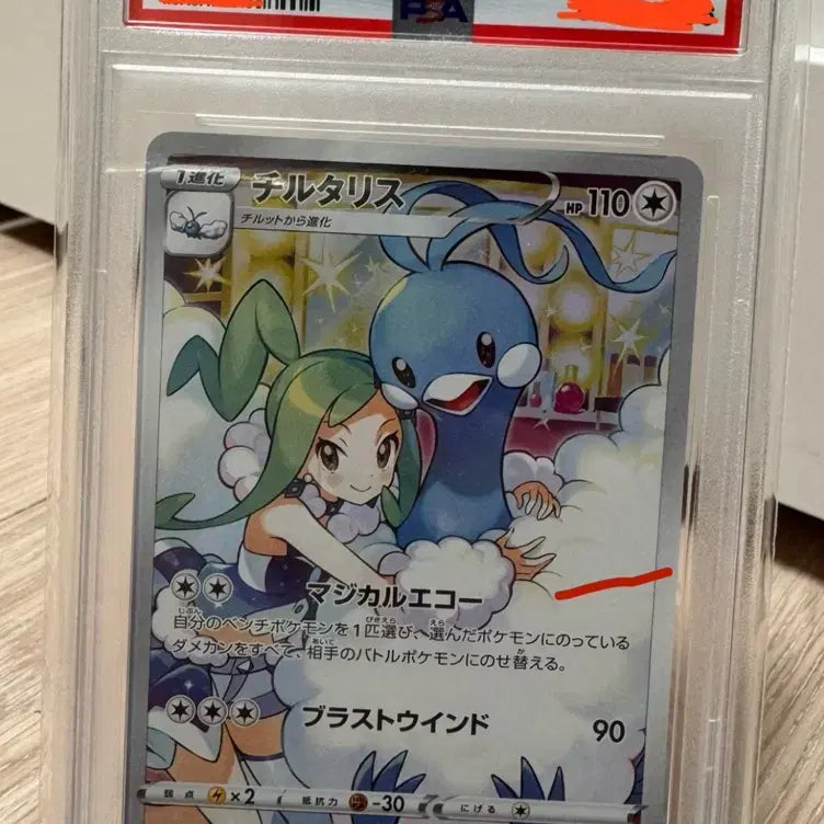 [BUNJANG] Japanese Pokémon Card Favécorich chr PSA 10 / 일판 파비코리 chr psa10 (포켓몬카드)