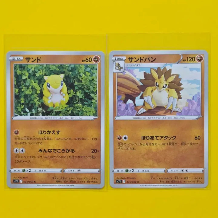 [BUNJANG] Pokemon Card Sandshrew &amp; Golem Set (Japanese) / 포켓몬카드 모래두지 고지 세트 일판 s7r