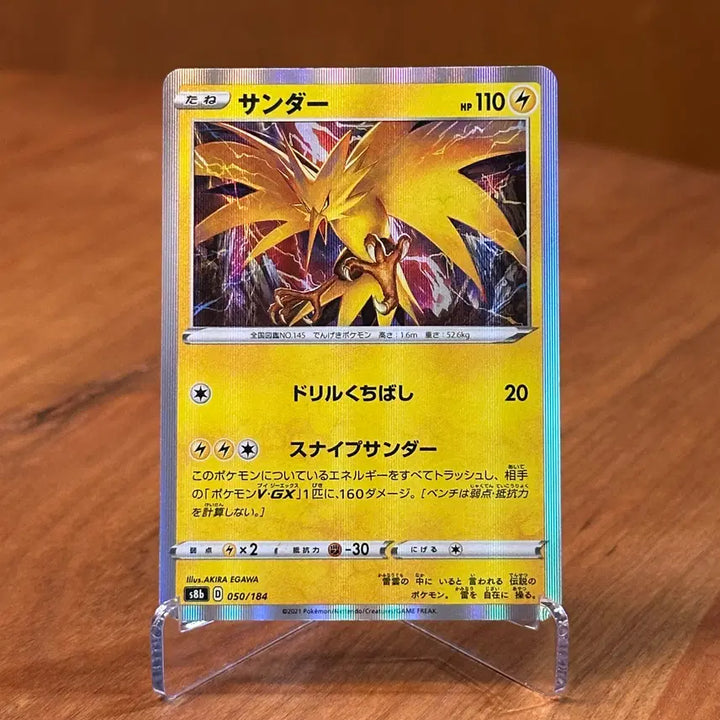 [BUNJANG] Pokemon Card Zapdos Hologram 050/184 (Japanese) / (일판) 포켓몬카드 썬더 홀로그램 050/184