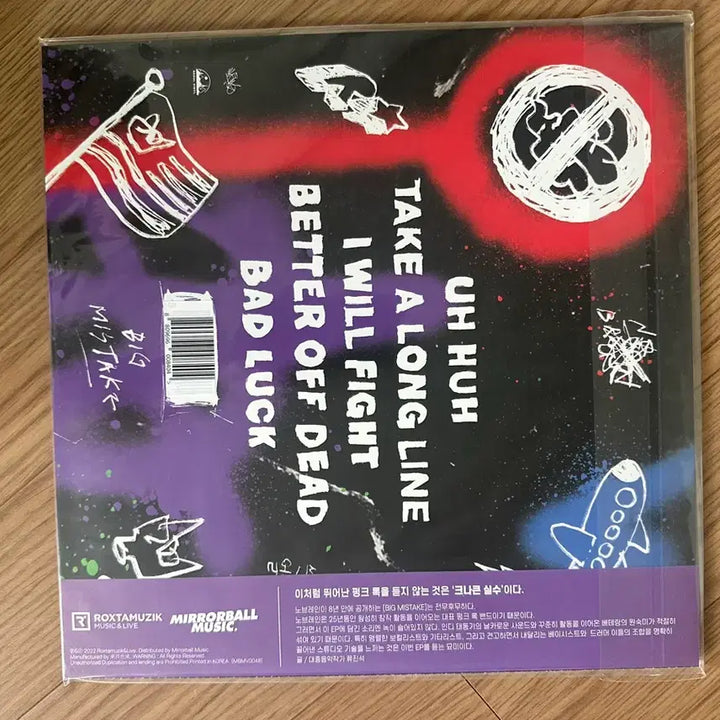 [BUNJANG] No Brain Big Mistake LP (Sealed) / 노브레인 BIG MISTAKE LP 미개봉
