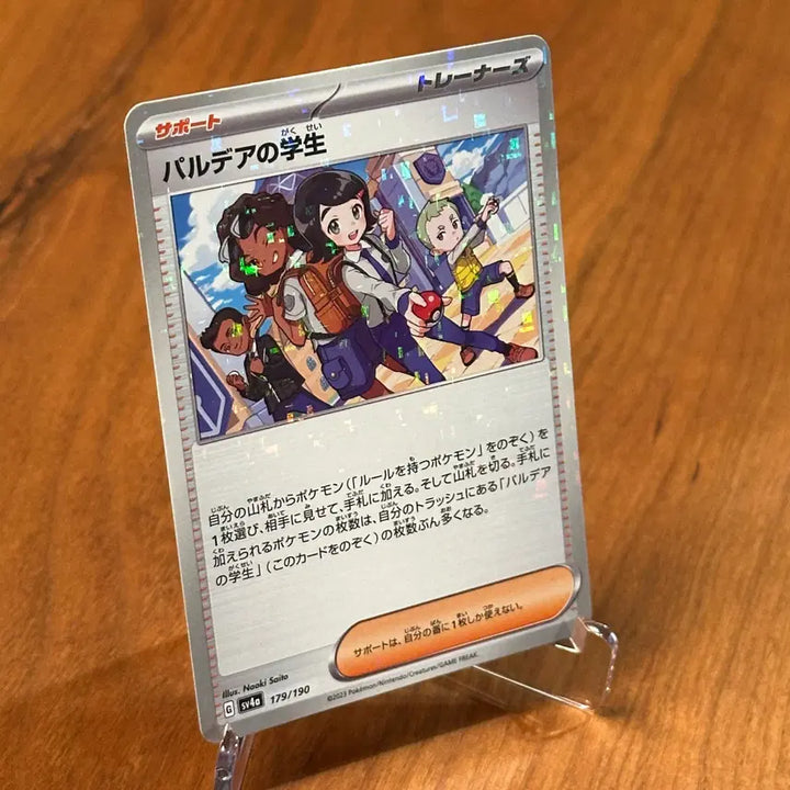[BUNJANG] Pokemon Card Paldea&