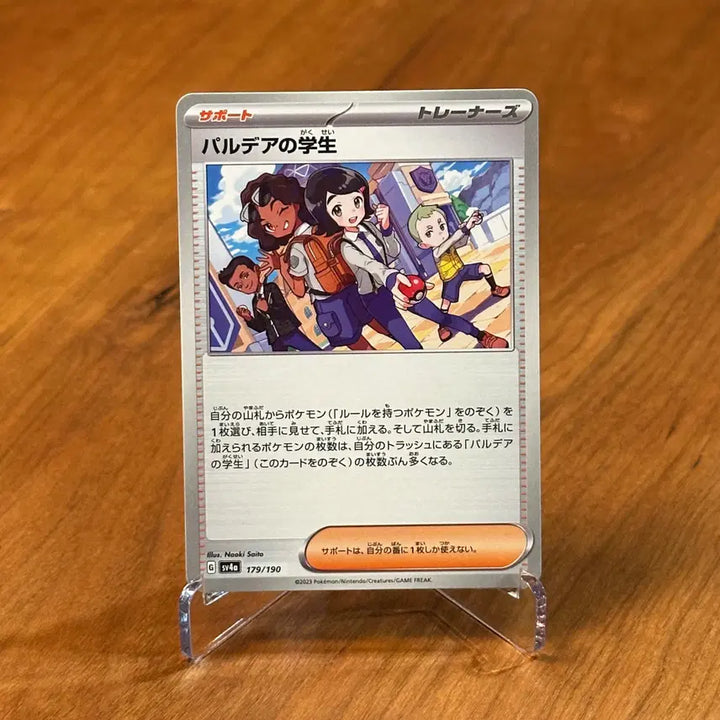 [BUNJANG] Pokemon Card Paldea&