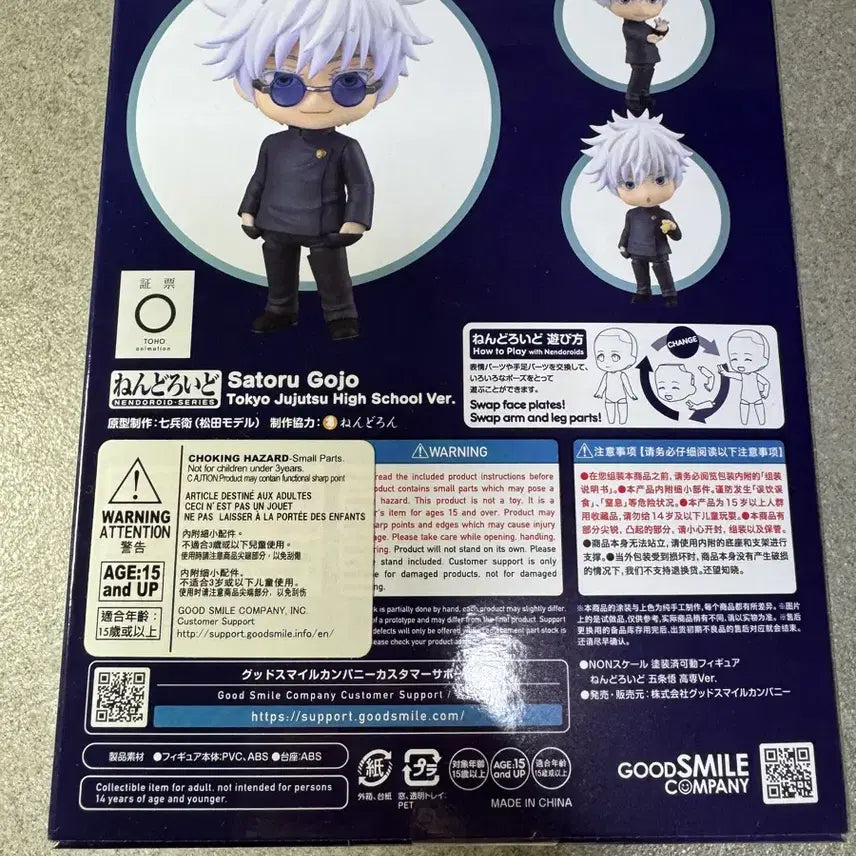 [BUNJANG] Jujutsu Kaisen Satoru Gojo Classic Nendoroid (Sealed) / (미개봉) 주술회전 고죠 사토루 고전 넨도로이드