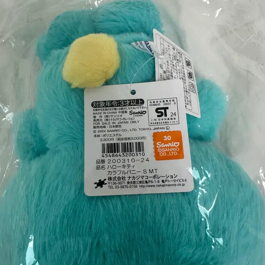 [BUNJANG] Hello Kitty Colorful Bunny Plush Doll / 헬로키티 컬러풀바니 누이
