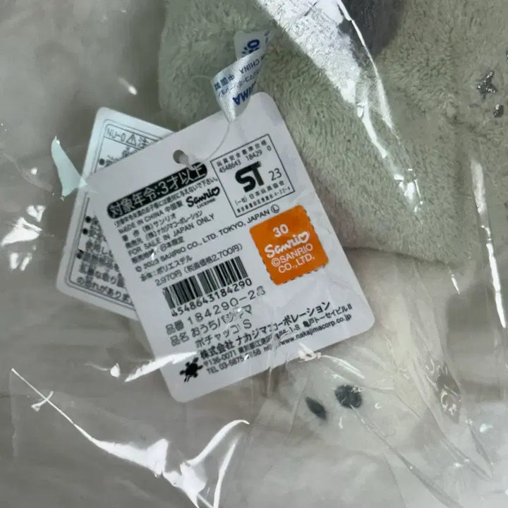 [BUNJANG] Sanrio Pochacco Pajama Plush Doll / 포차코 잠옷 누이 인형