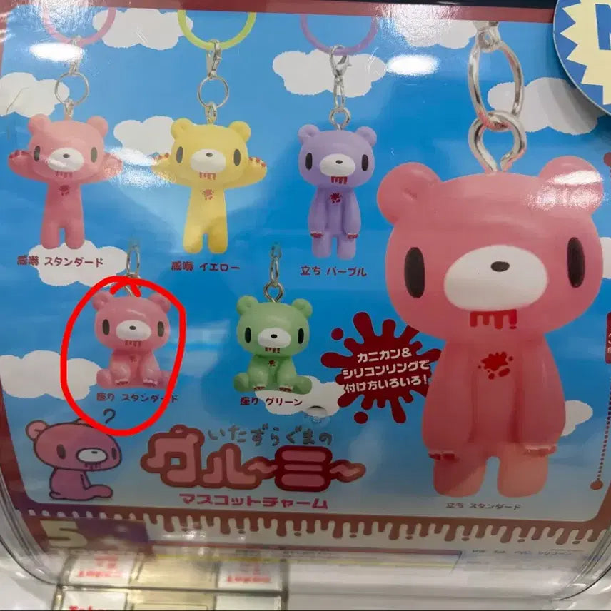 [BUNJANG] Gloomy Bear Mezushi Pink Version 1 Plush / 글루미베어 메지루시 핑크1