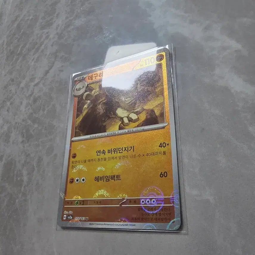 [BUNJANG] Pokemon Card Diglett &amp; Monster Ball / 포켓몬카드 데구리 u 몬스터볼