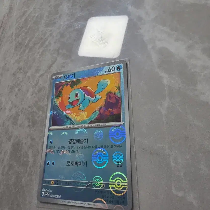 [BUNJANG] Pokemon Squirtle Monster Ball Card / 포켓몬카드 꼬부기 c 몬스터볼