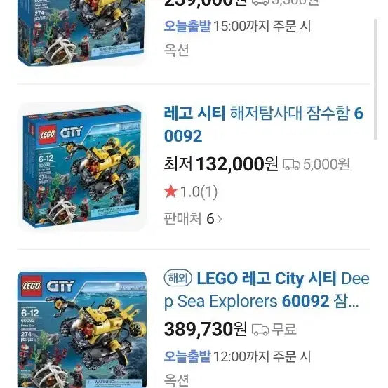 [BUNJANG] LEGO City 60092 Deep Sea Exploration Submarine / 레고 시티 60092 해저탐사대 잠수함