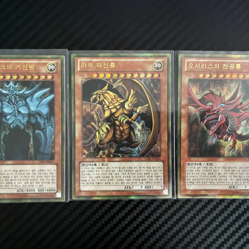 [BUNJANG] Yu-Gi-Oh! God Cards Gold Secret Rare &amp; 15AX Secret Rare Bundle / 유희왕 카드 신의 카드