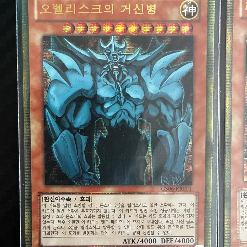 [BUNJANG] Yu-Gi-Oh! God Cards Gold Secret Rare &amp; 15AX Secret Rare Bundle / 유희왕 카드 신의 카드