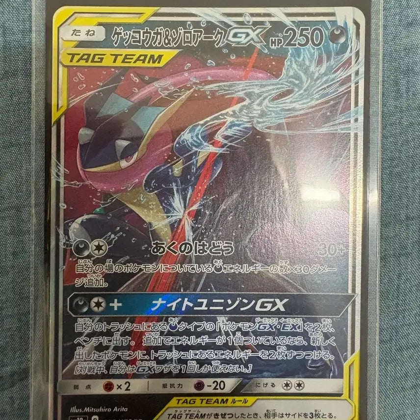 [BUNJANG] Pokemon Card Tag Team GX Greninja Zoroark Japanese / 포켓몬카드 태그팀 gx 개굴닌자 조로아크 일판