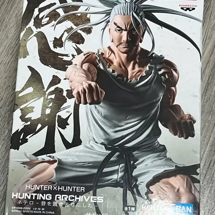 [BUNJANG] Hunter x Hunter Banpresto Netero Figure (Sealed) / (미개봉)헌터헌터 반프레스토 네테로 피규어