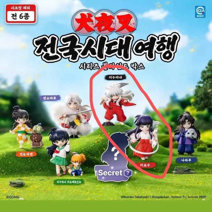 [BUNJANG] Inuyasha Kikyo Celadon Bundle Figures Gacha Set / (택포4.5만)이누야샤 전국시대 팝마트 이누야샤, 키쿄우 금강 일괄 피규어 가챠