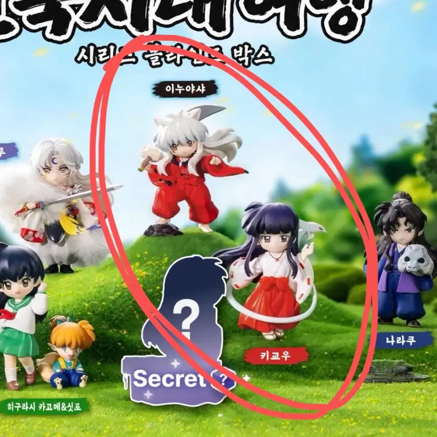 [BUNJANG] Inuyasha Kikyo Celadon Bundle Figures Gacha Set / (택포4.5만)이누야샤 전국시대 팝마트 이누야샤, 키쿄우 금강 일괄 피규어 가챠