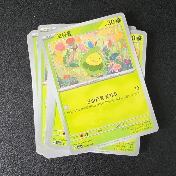 [BUNJANG] Pokemon Card Gomon 011/193 / 포켓몬 카드 꼬몽울 011/193