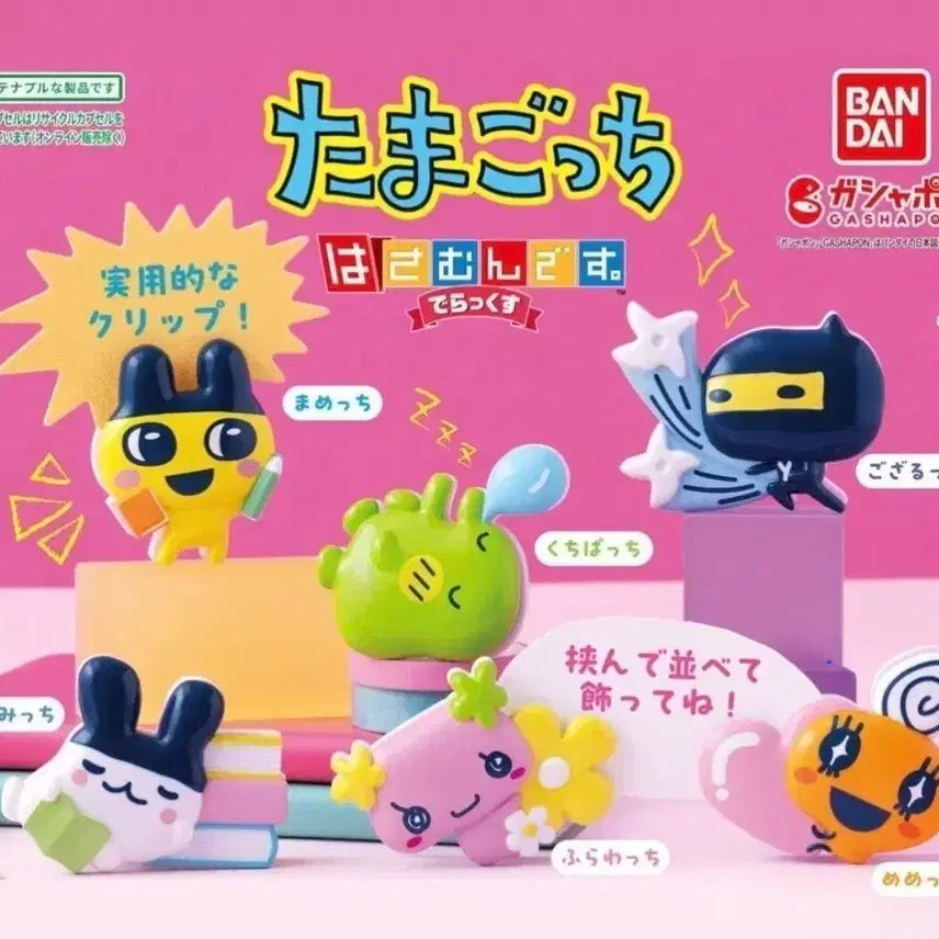 [BUNJANG] Tamagotchi Mimitchi Clip Gacha / 다마고치 미미치 집게 가챠