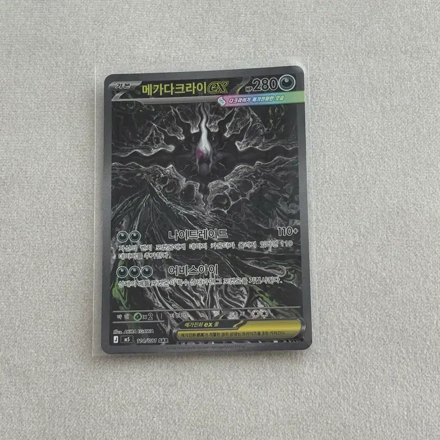[BUNJANG] Pokémon Card Mega Darkrai EX 114/081 SAR Abyss Eye / 메가다크라이 EX 114/081 SAR 포켓몬카드 어비스아이