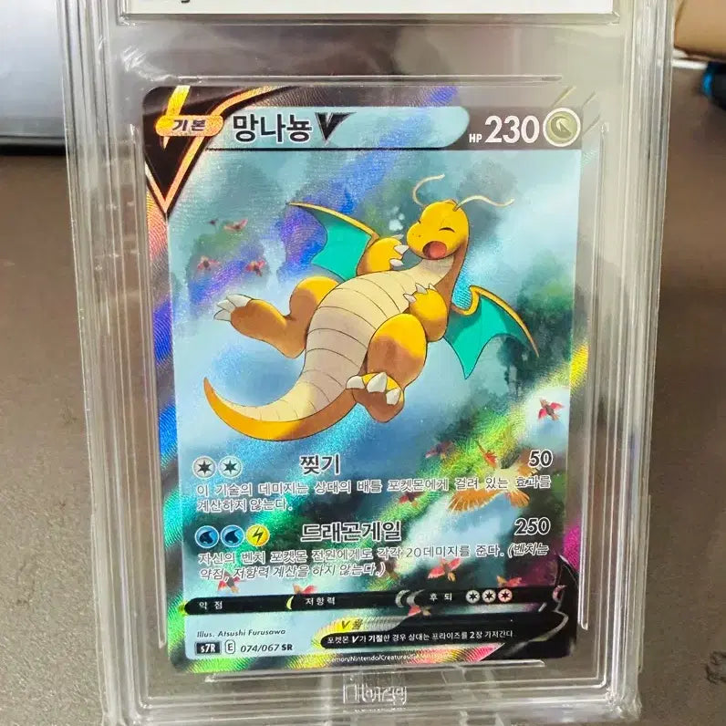 [BUNJANG] Pokemon Dragonite V SR BRG9 / 포켓몬카드 망나뇽 v sr brg9