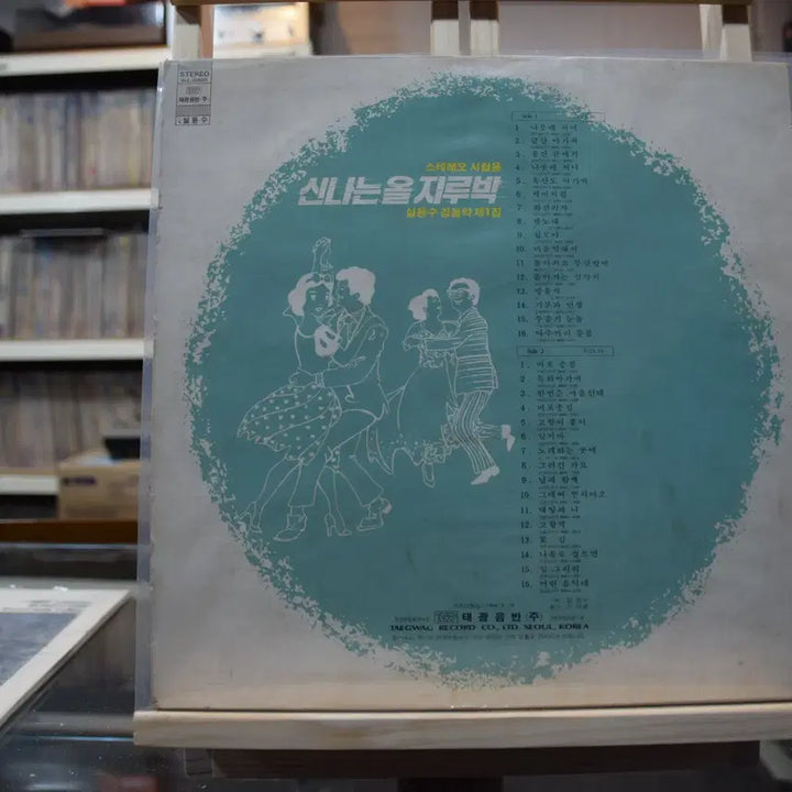 [BUNJANG] Seol Yong Soo "Swing Dance Time" (Near Mint) LP / 설용수 경음악1집 니어민트 : 신나는 지루박