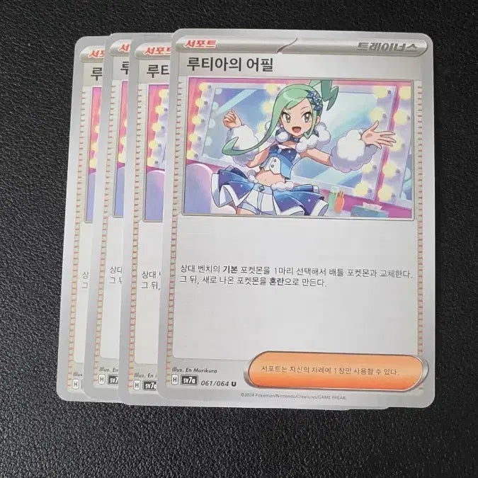 [BUNJANG] Pokemon Card Lutia&