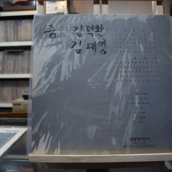 [BUNJANG] Yoon Jong Shin 3rd Album Mint: Old Day LP / 윤종신 3집 민트 : 오래전그날