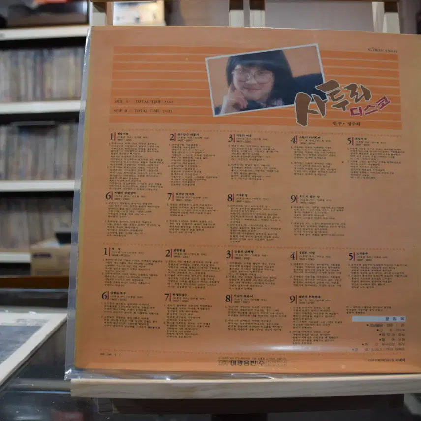 [BUNJANG] Moon Hee-ok EX: Cheonbangjichuk LP / 문희옥 EX : 천방지축