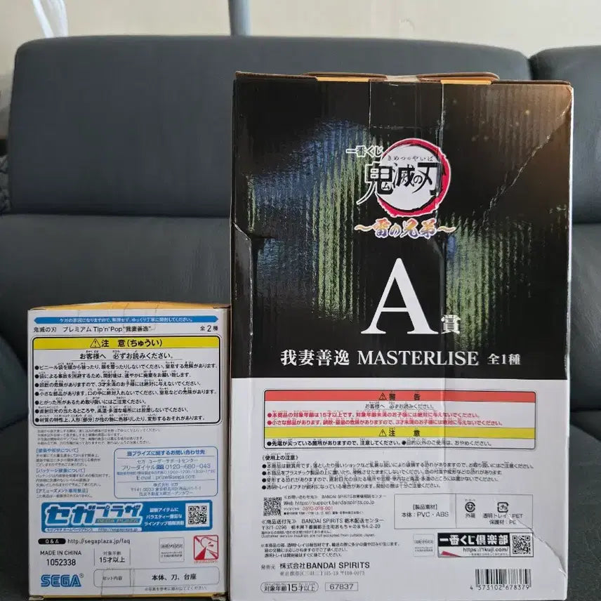 [BUNJANG] Demon Slayer Agatsuma Zenitsu Ichiban Sho A Prize Figure (Sealed) / 미개봉) 쿨거7) 제일복권 귀멸의칼날 A상 아가츠마 젠이츠 피규어
