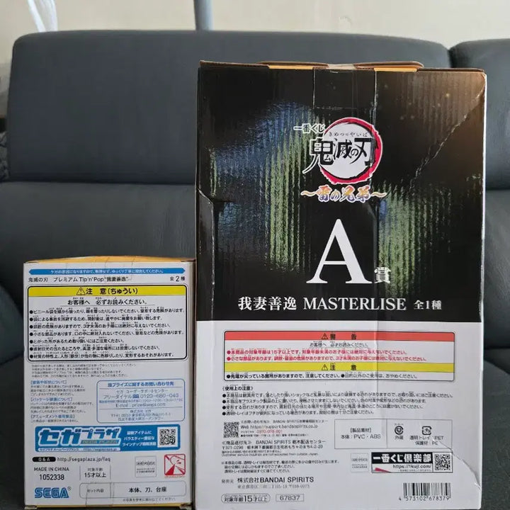 [BUNJANG] Demon Slayer Agatsuma Zenitsu Ichiban Sho A Prize Figure (Sealed) / 미개봉) 쿨거7) 제일복권 귀멸의칼날 A상 아가츠마 젠이츠 피규어