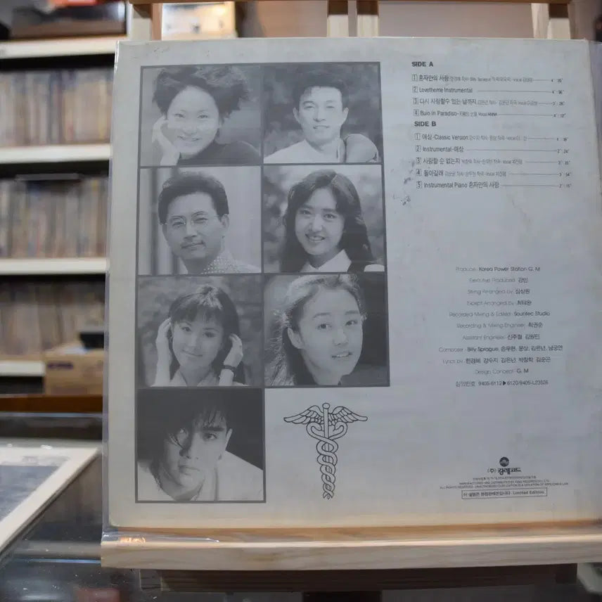 [BUNJANG] Various Artists (종합병원) "Lonely Love" (혼자만의사랑) Near Mint LP / 종합병원 니어민트 : 혼자만의사랑