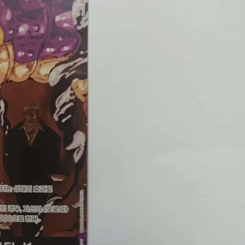 [BUNJANG] One Piece OP13 Shepherd J Card / 원피스 op13 셰퍼드 주