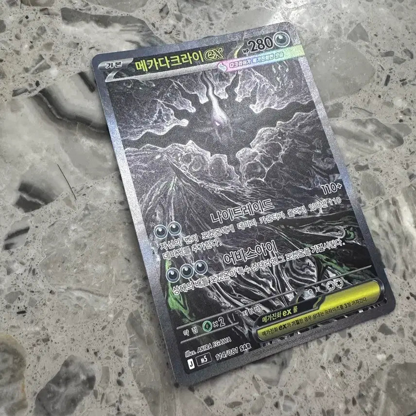[BUNJANG] Pokemon Card Mega Darkrai EX SAR / 포켓몬 카드 메가다크라이 EX SAR