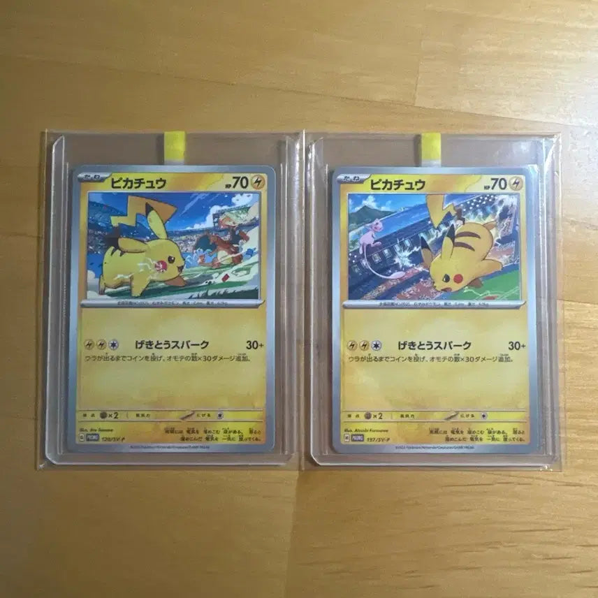 [BUNJANG] Pokemon Pikachu Gym Promo Set / 포켓몬카드 피카츄 짐프로모 2장 세트 일판
