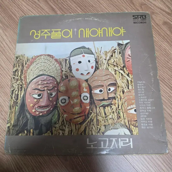 [BUNJANG] Nogojeeri Seongju Puri LP / 노고지리 성주풀이 LP